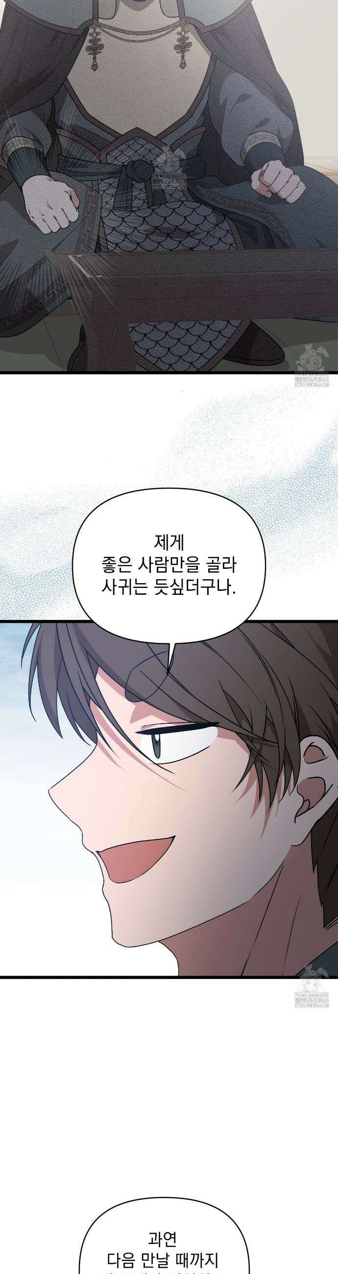 동백꽃 48화 16