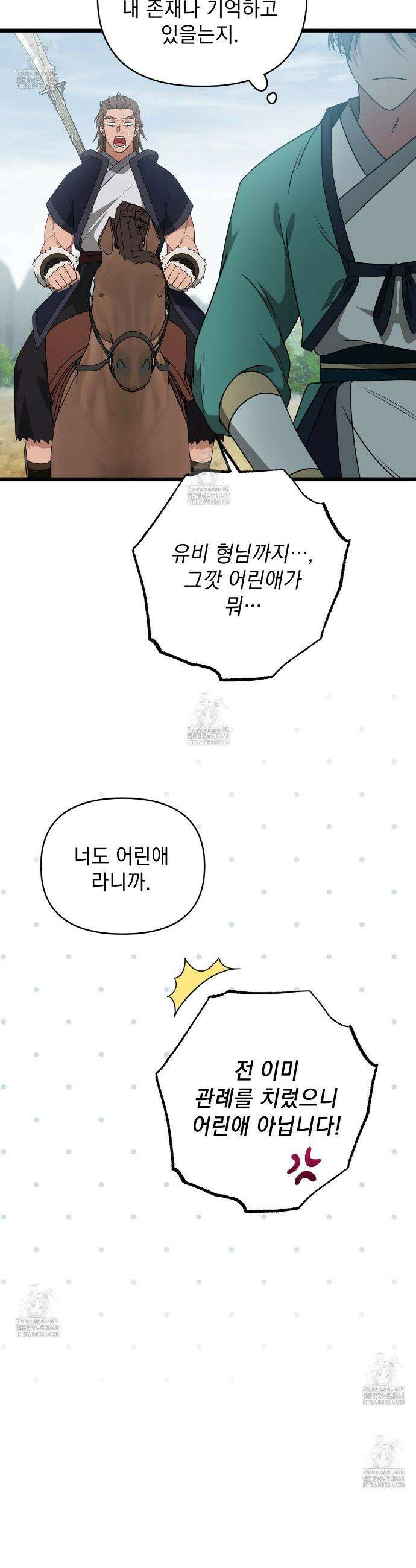 동백꽃 48화 17