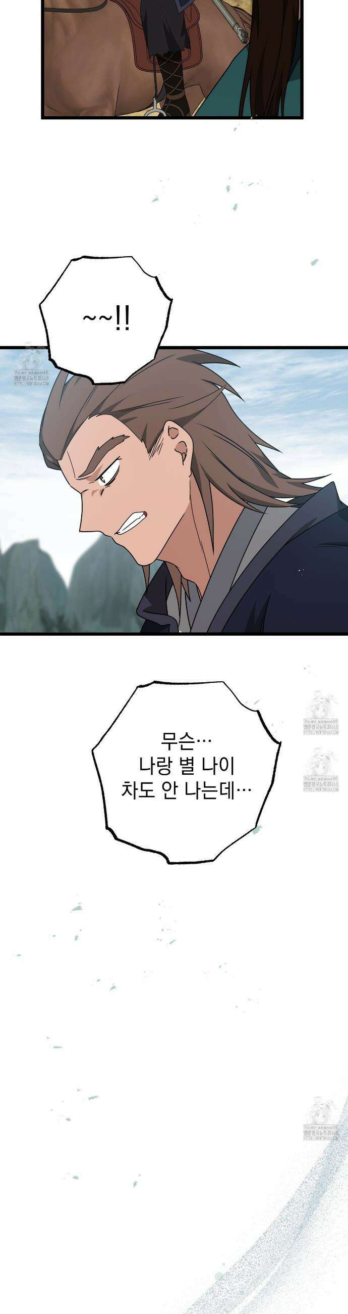 동백꽃 48화 20