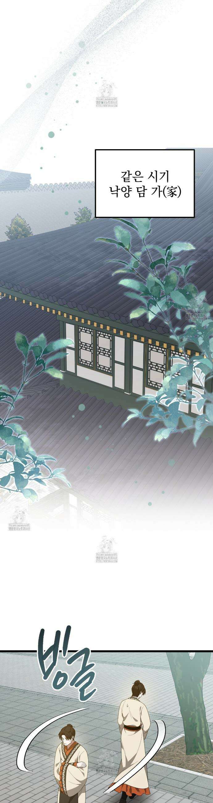 동백꽃 48화 21