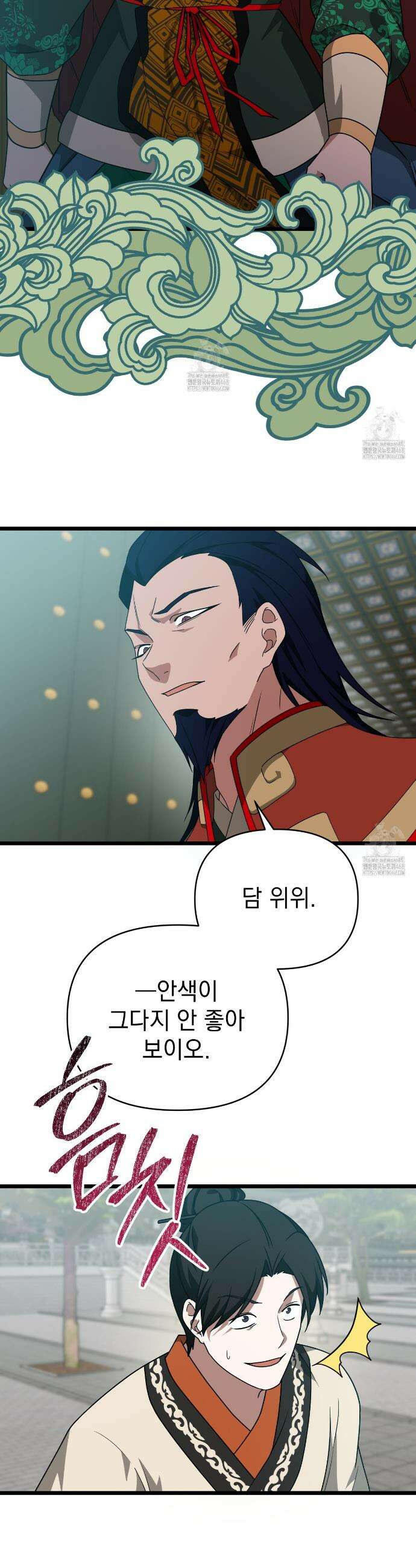 동백꽃 48화 23