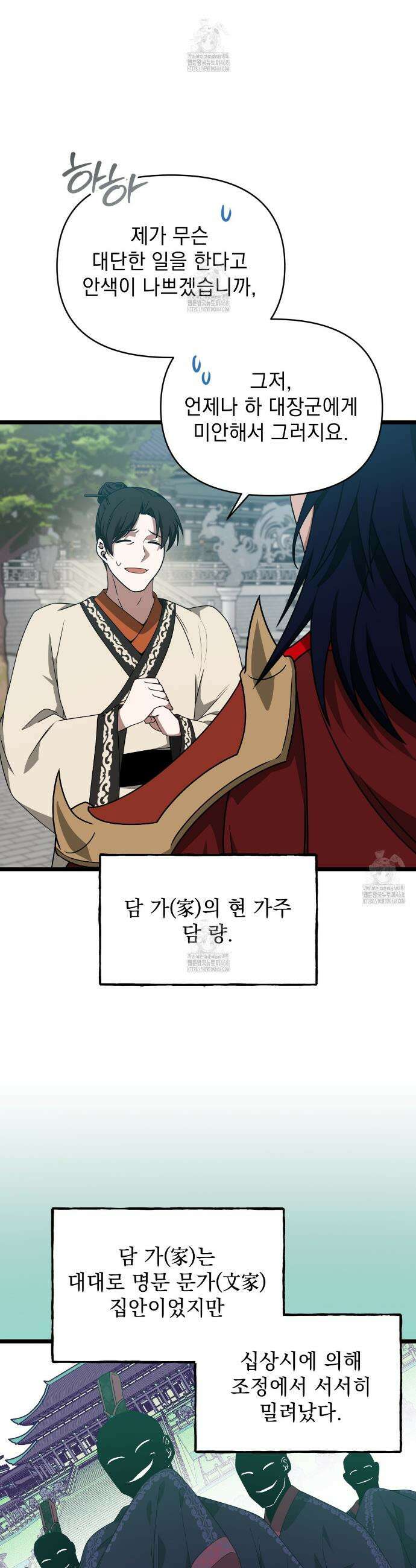 동백꽃 48화 24