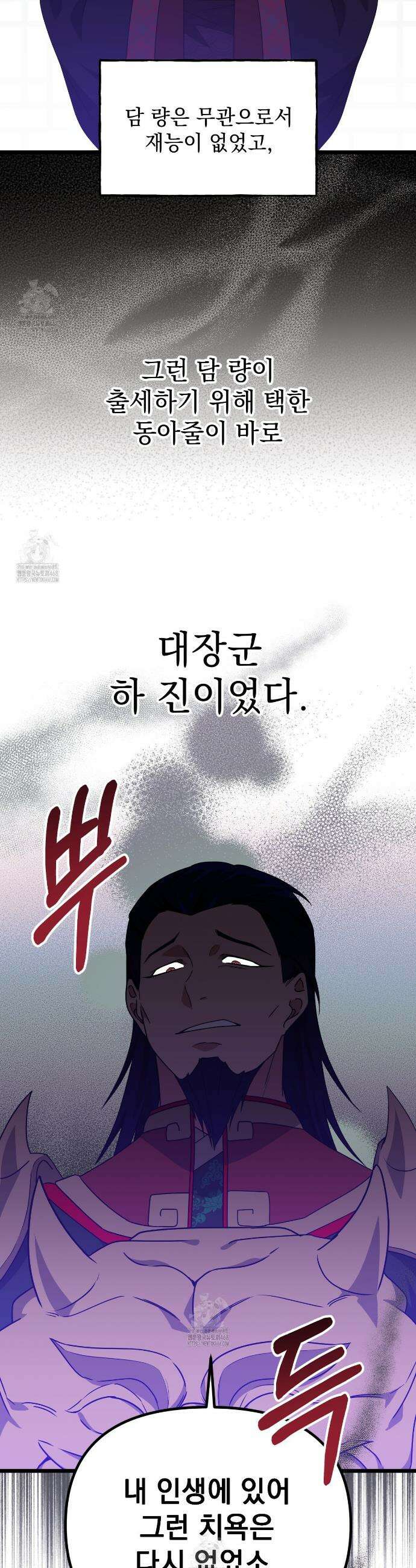 동백꽃 48화 26