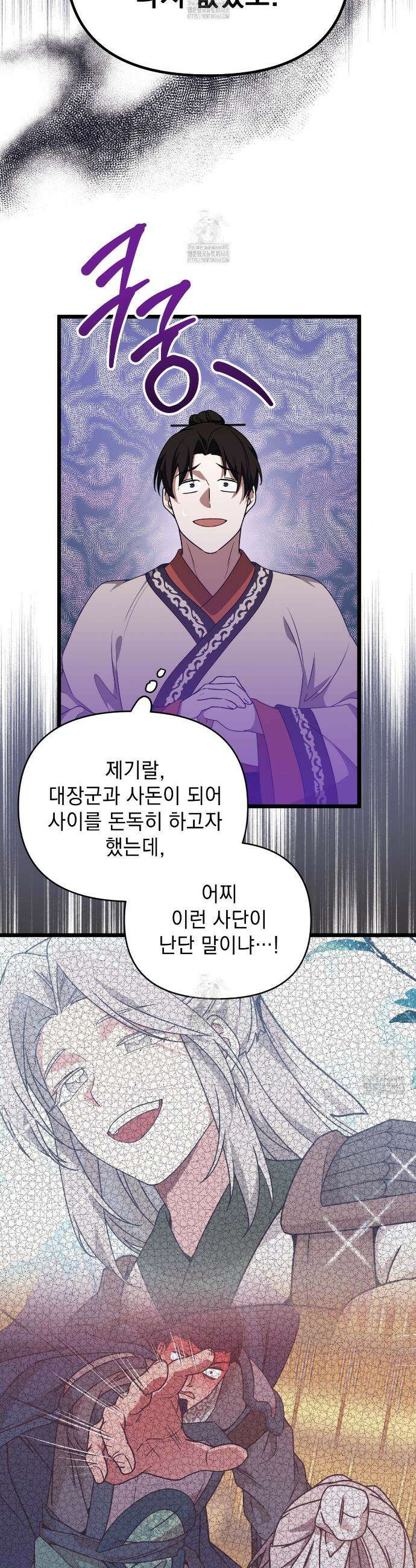 동백꽃 48화 27