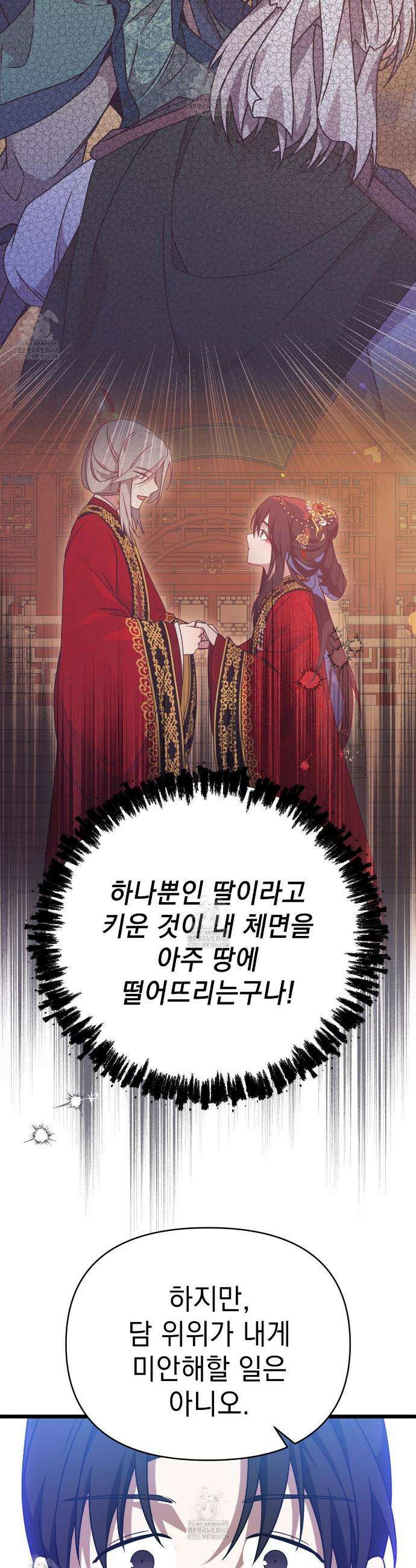 동백꽃 48화 28