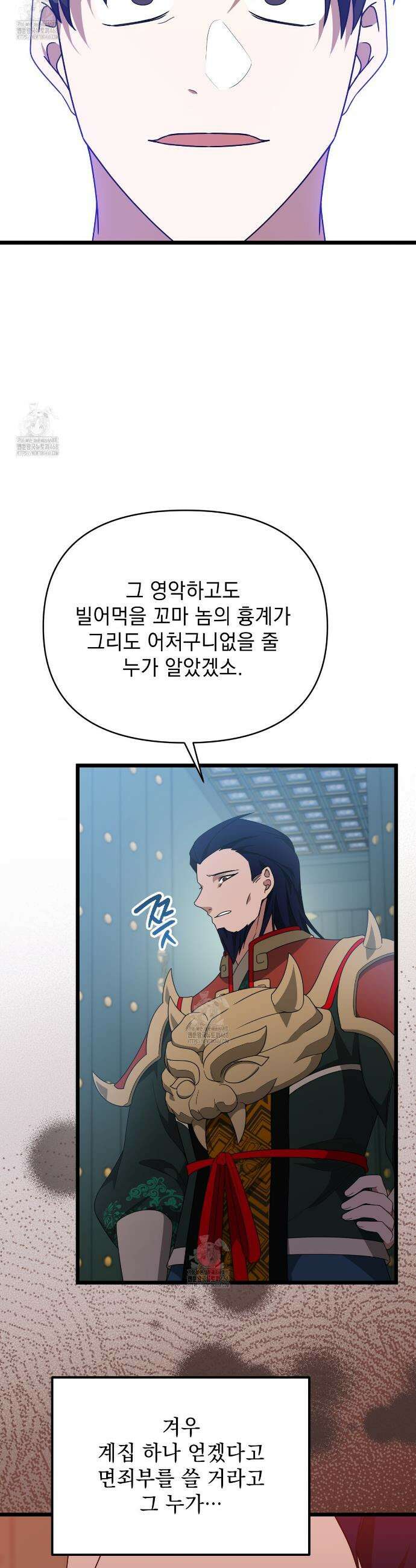 동백꽃 48화 29