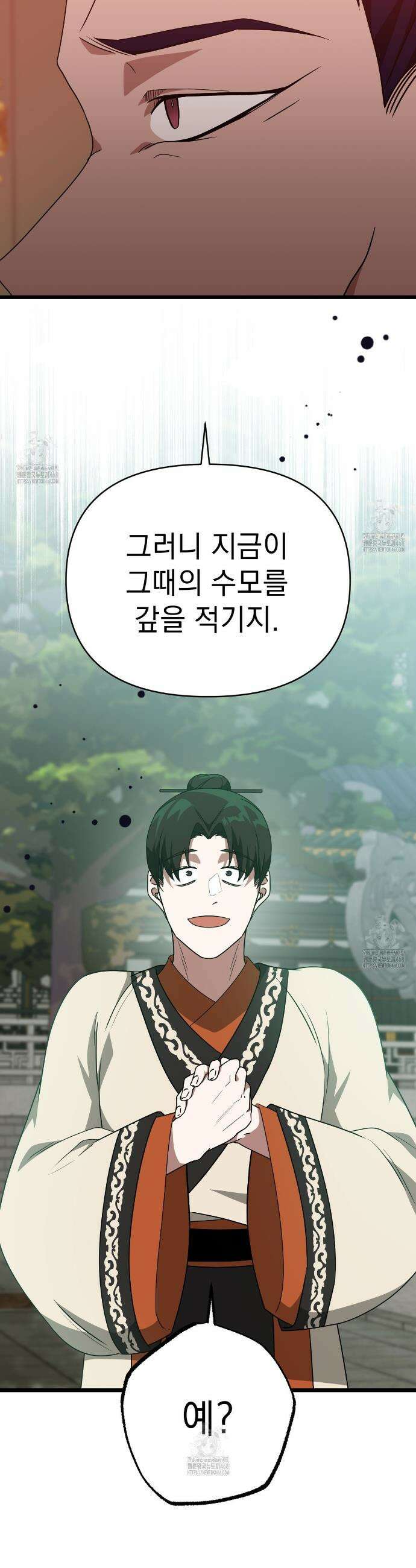 동백꽃 48화 30
