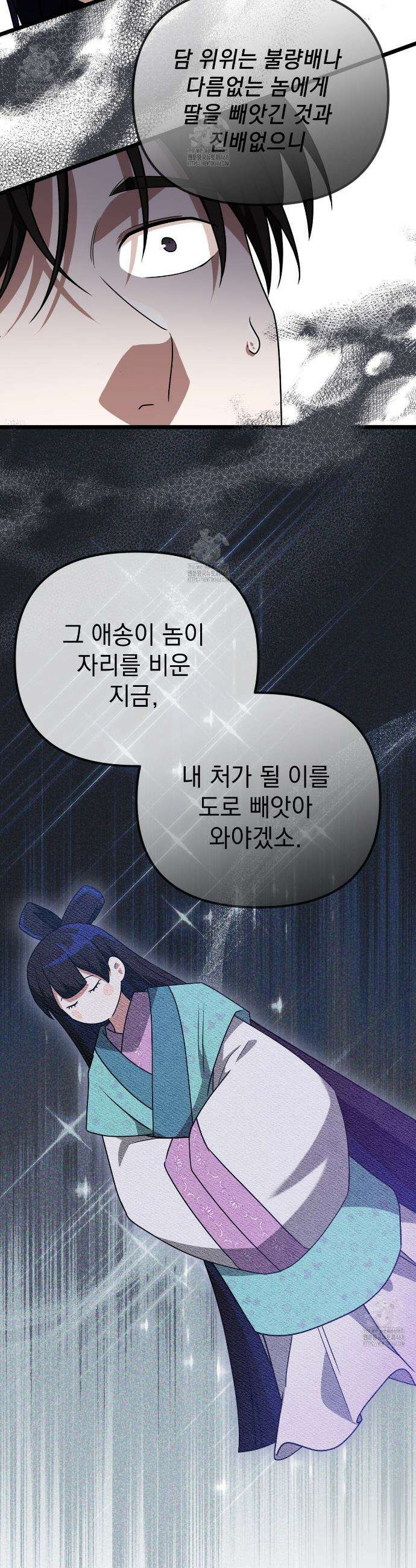 동백꽃 48화 32