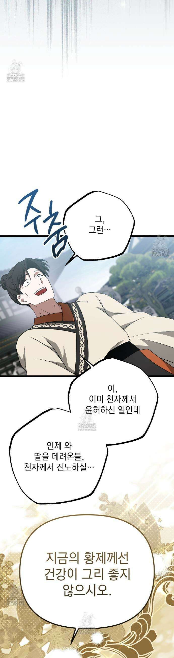동백꽃 48화 33
