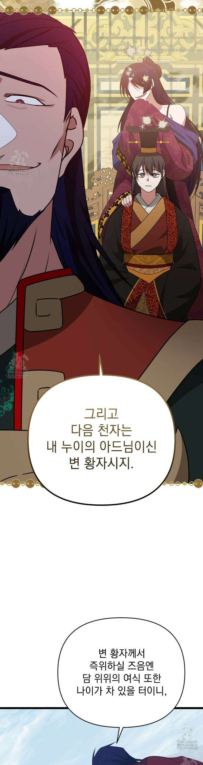동백꽃 48화 34