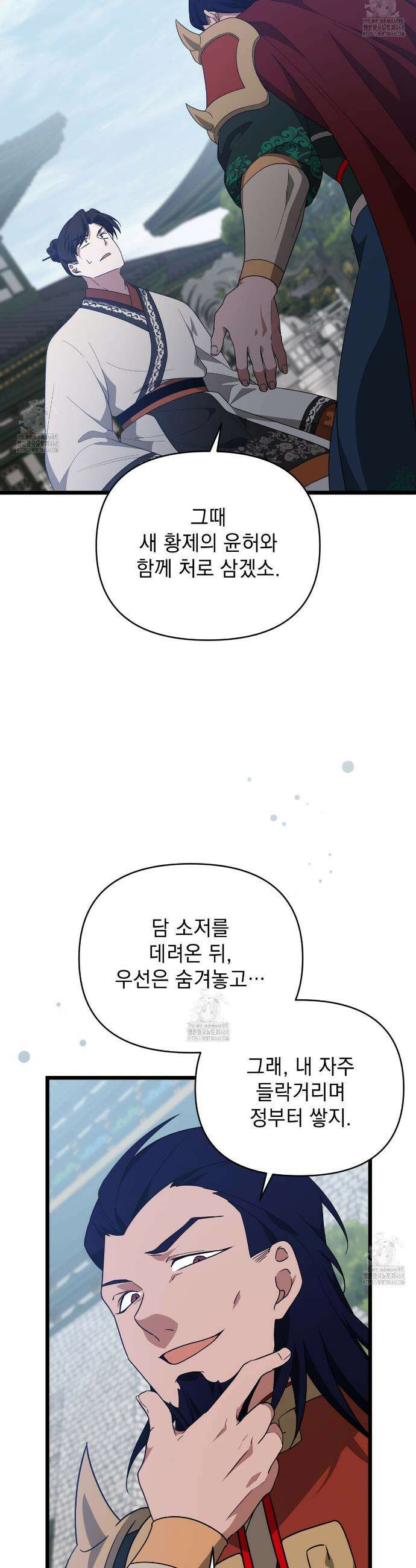 동백꽃 48화 35