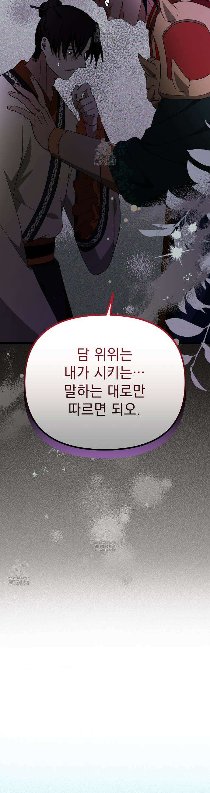 동백꽃 48화 38