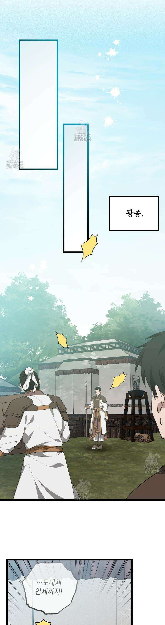 동백꽃 48화 39