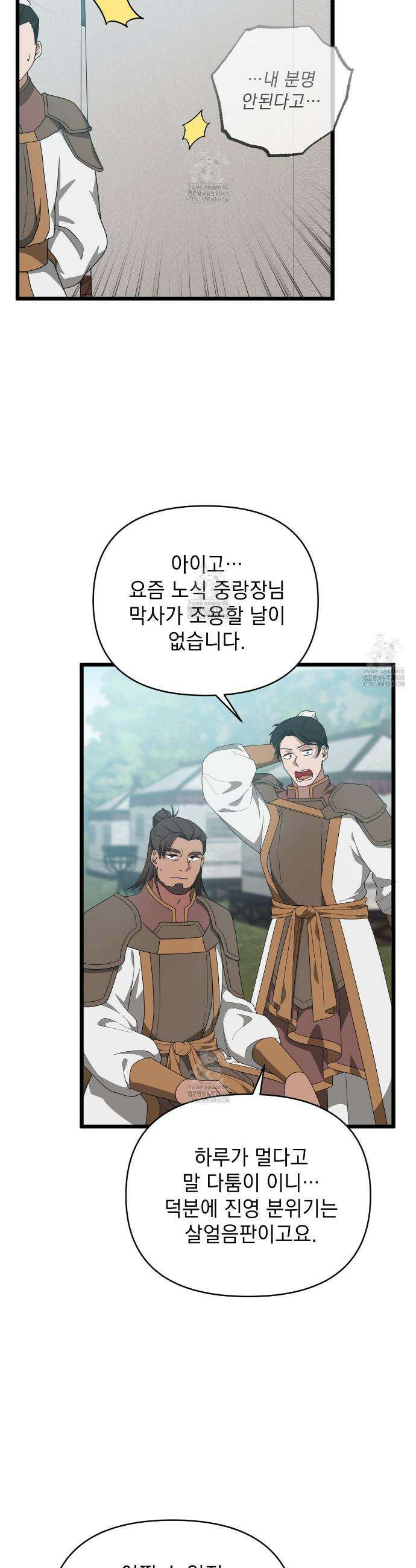 동백꽃 48화 40