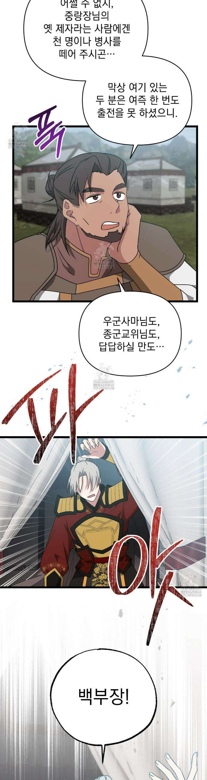 동백꽃 48화 41