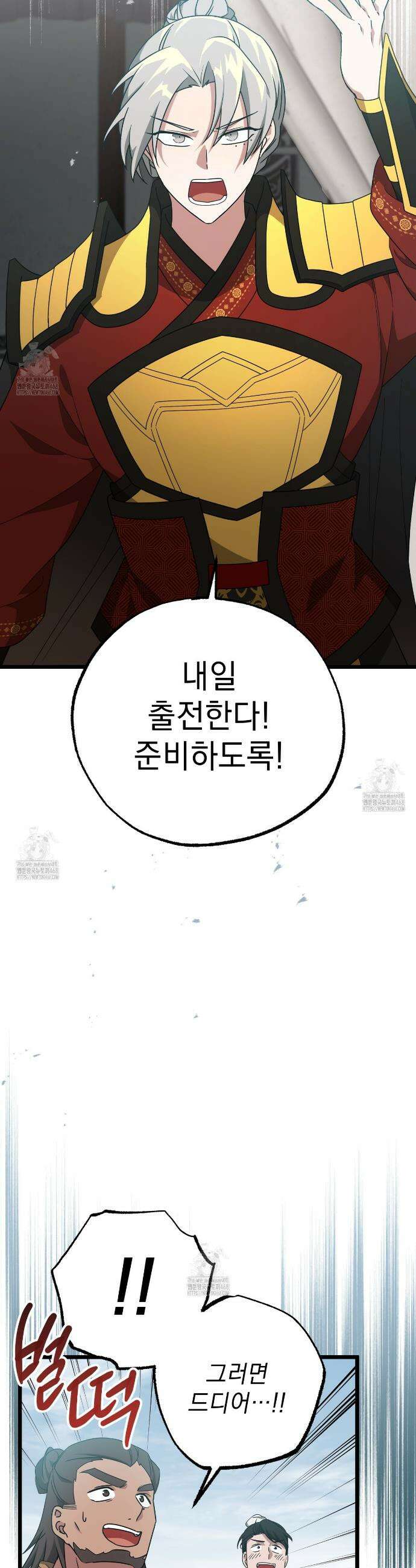 동백꽃 48화 42