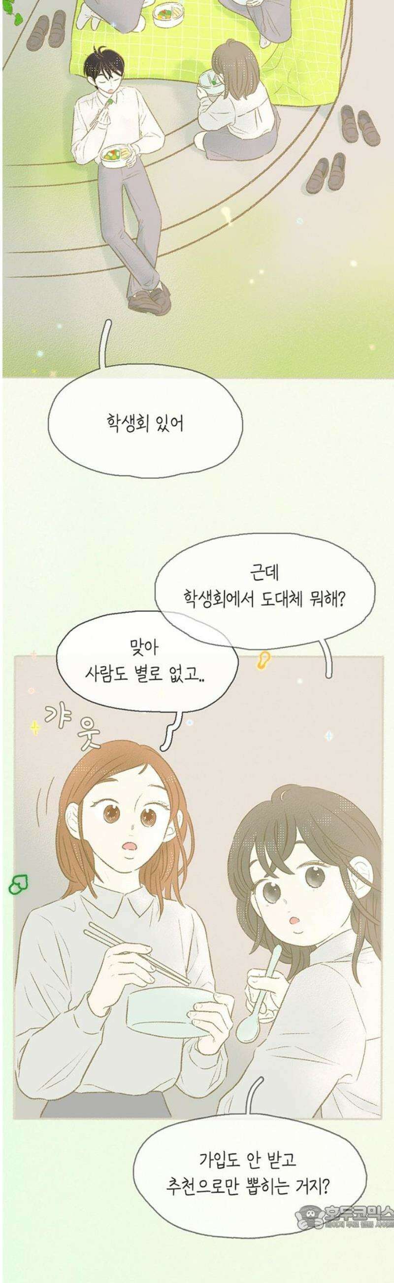 비밀복식클럽 24화 클럽 지원 동기_한정우．MP4_ERROR!! 4