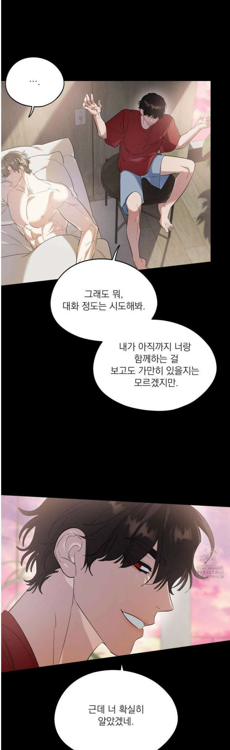 구원령 81화 4