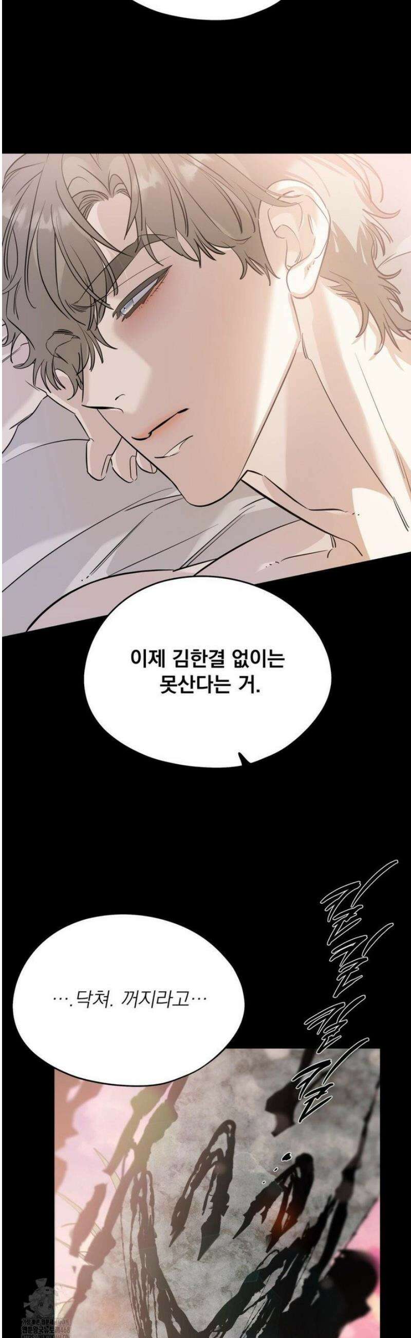 구원령 81화 5