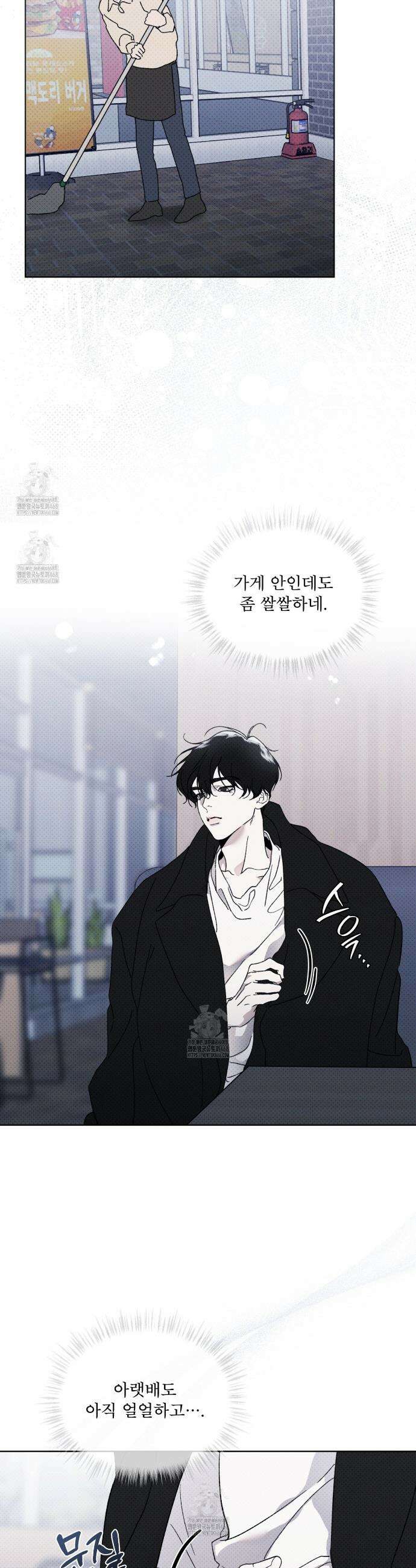 종의 진화 21화 2