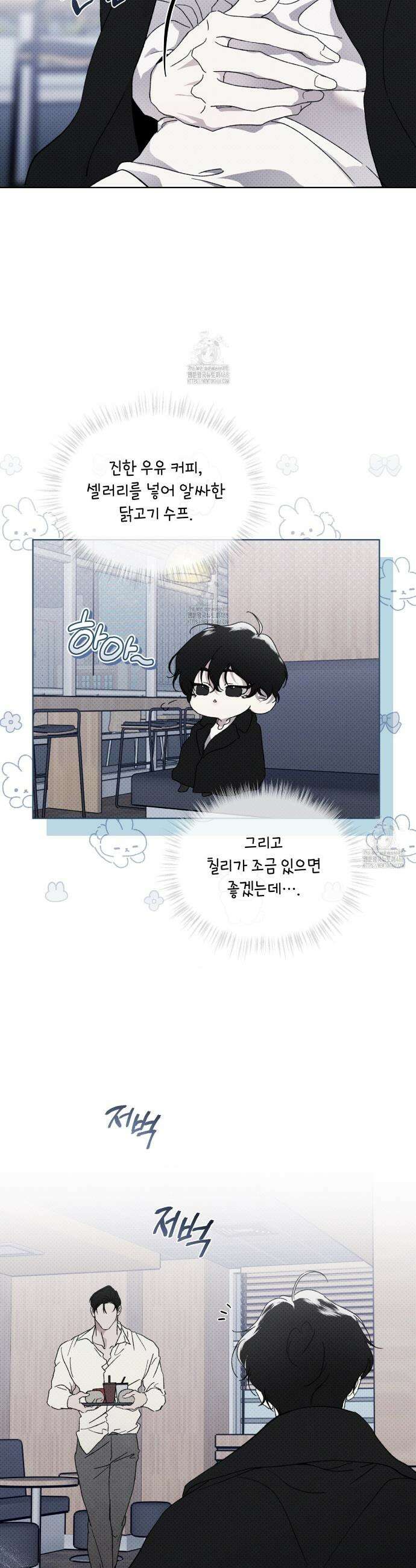종의 진화 21화 3