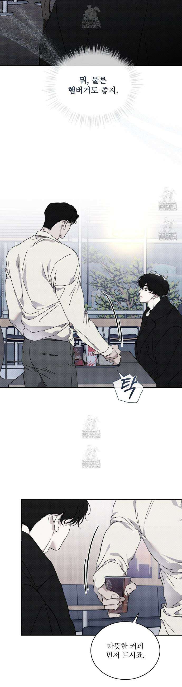종의 진화 21화 4