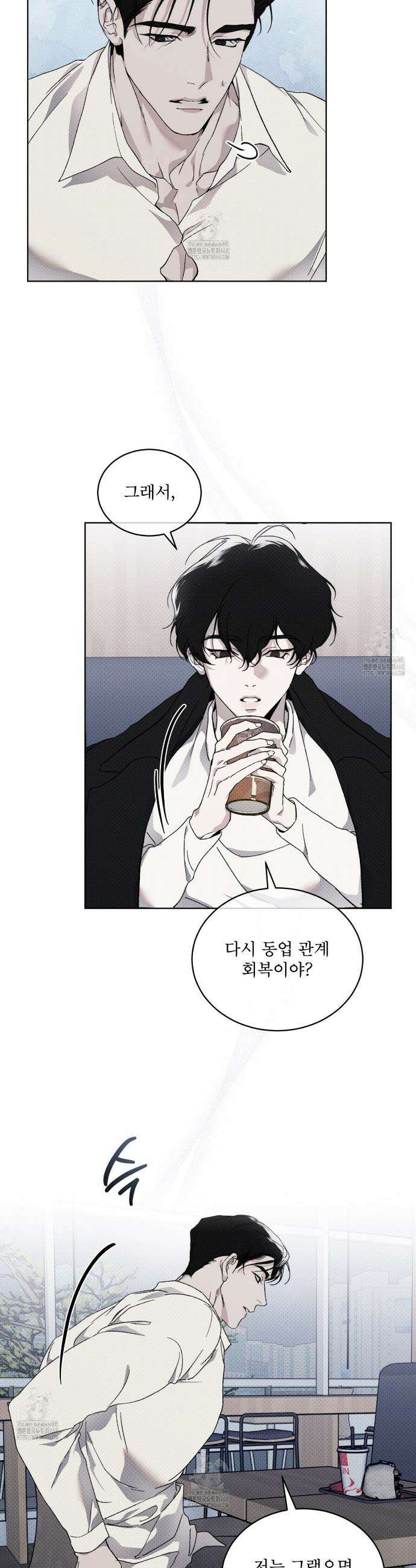 종의 진화 21화 7