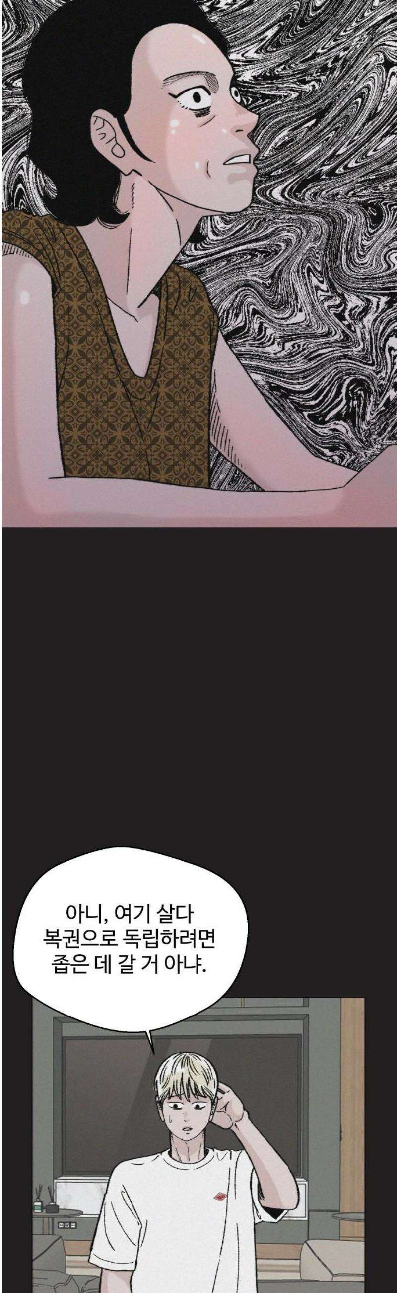 시한복권 12화 8