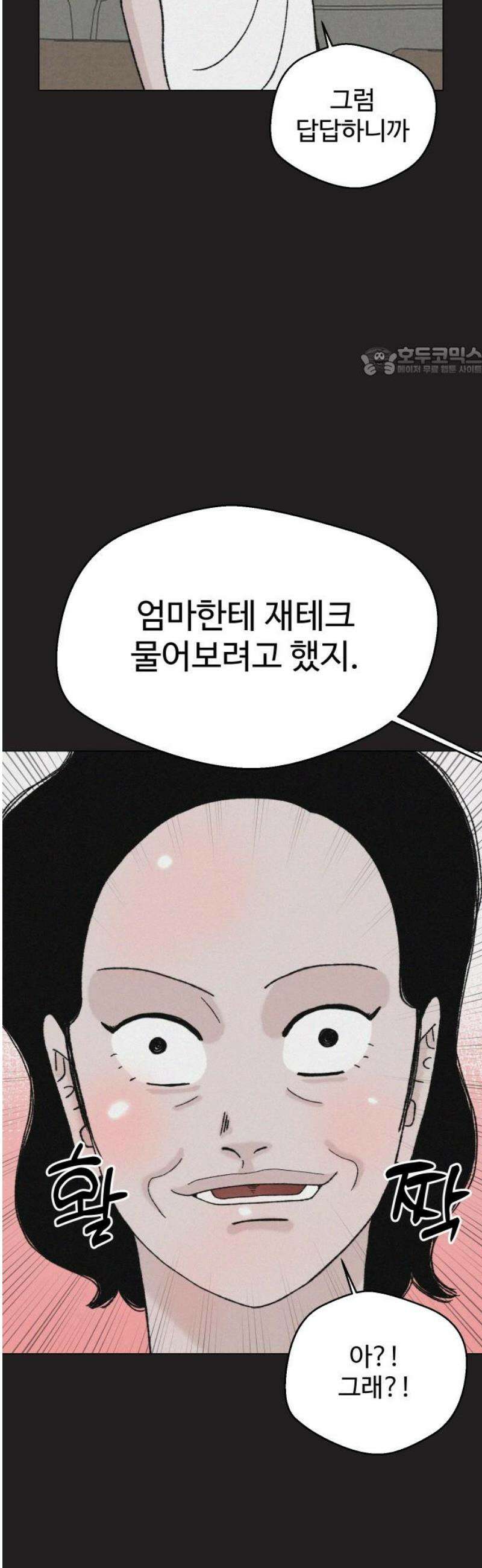 시한복권 12화 9