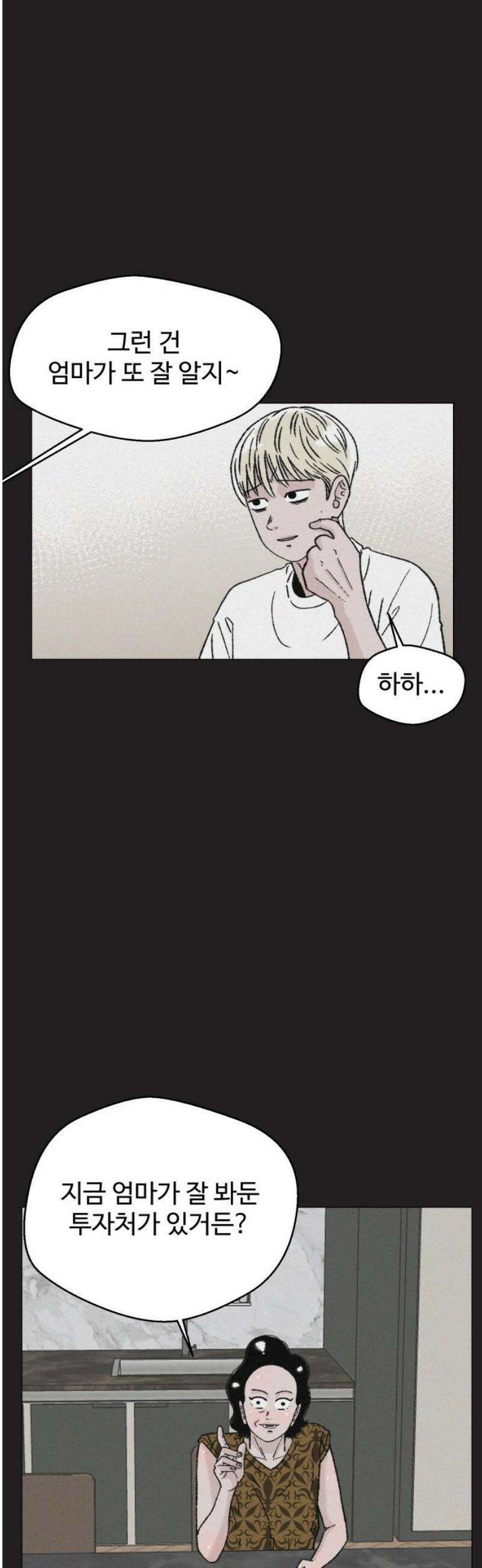 시한복권 12화 10