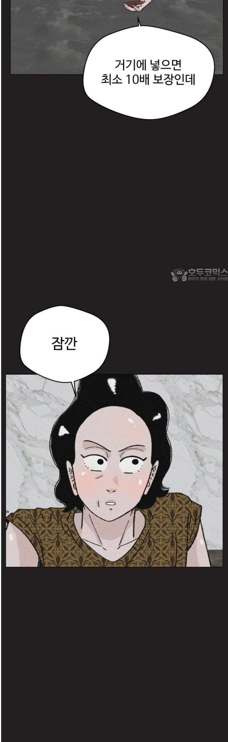 시한복권 12화 11