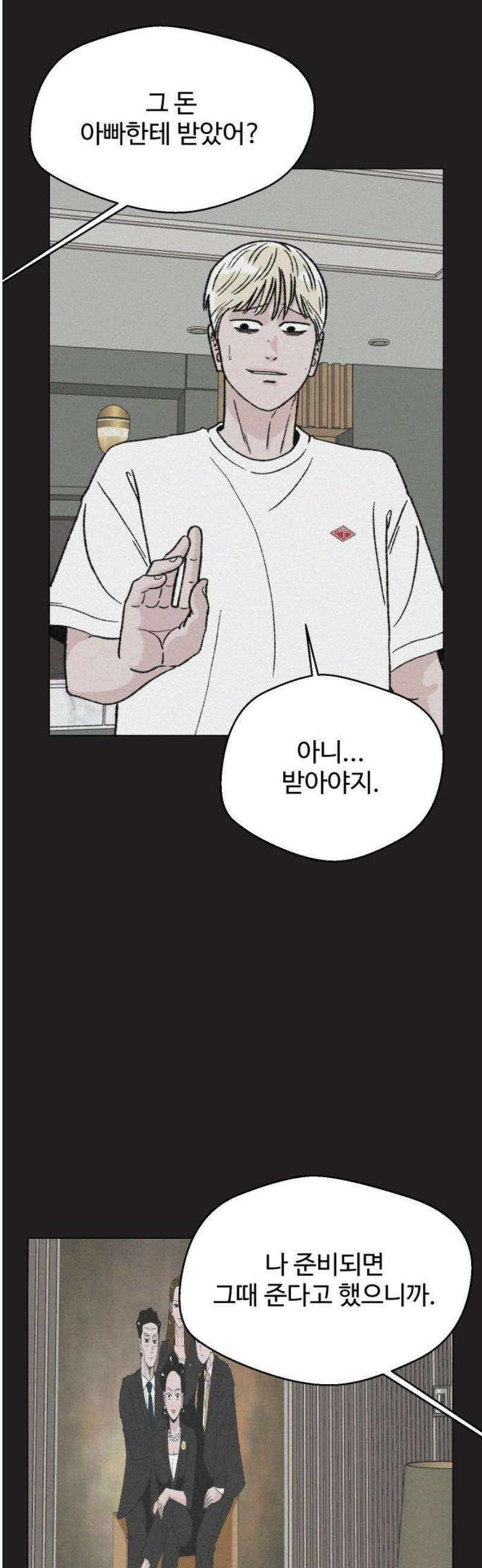 시한복권 12화 12