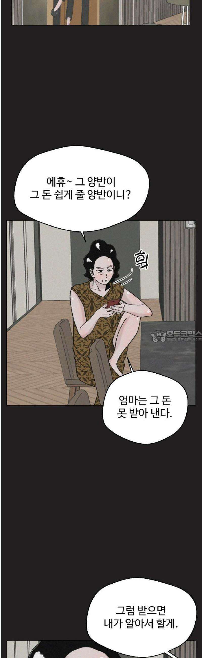 시한복권 12화 13