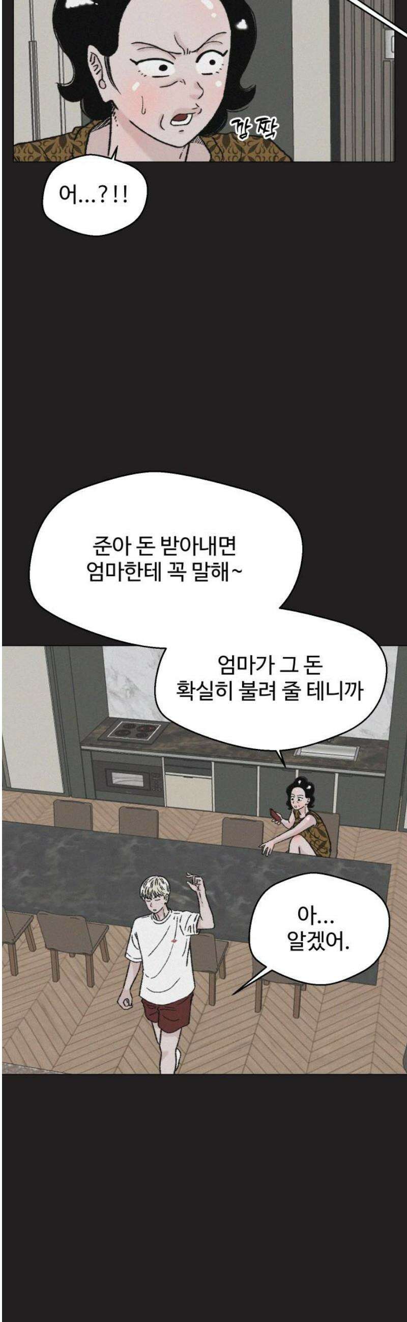 시한복권 12화 14