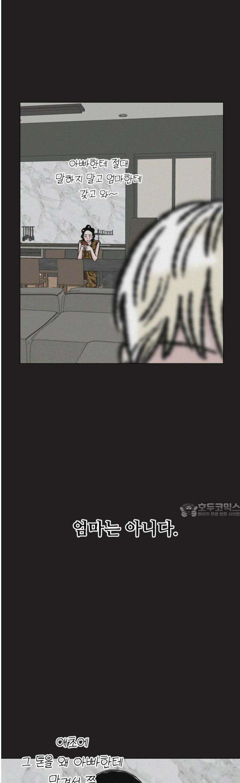 시한복권 12화 15