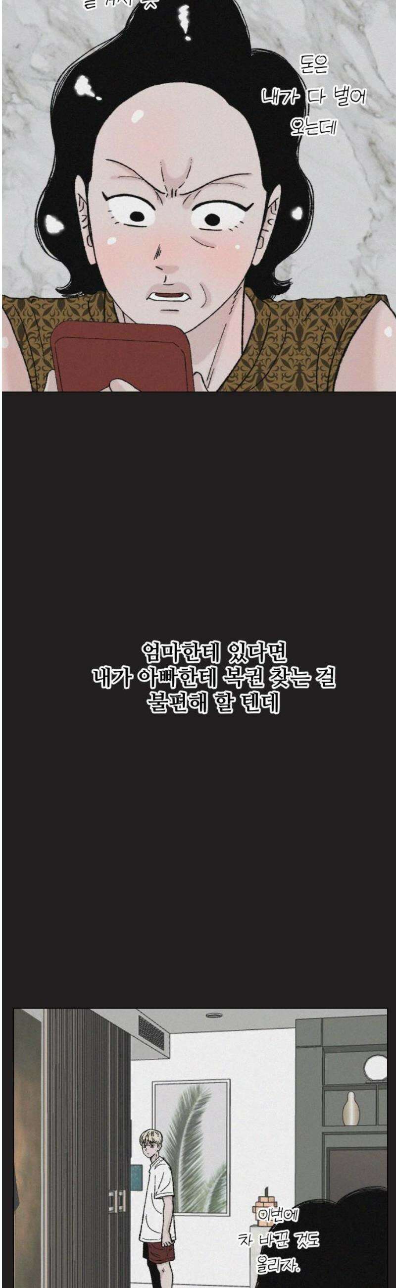 시한복권 12화 16