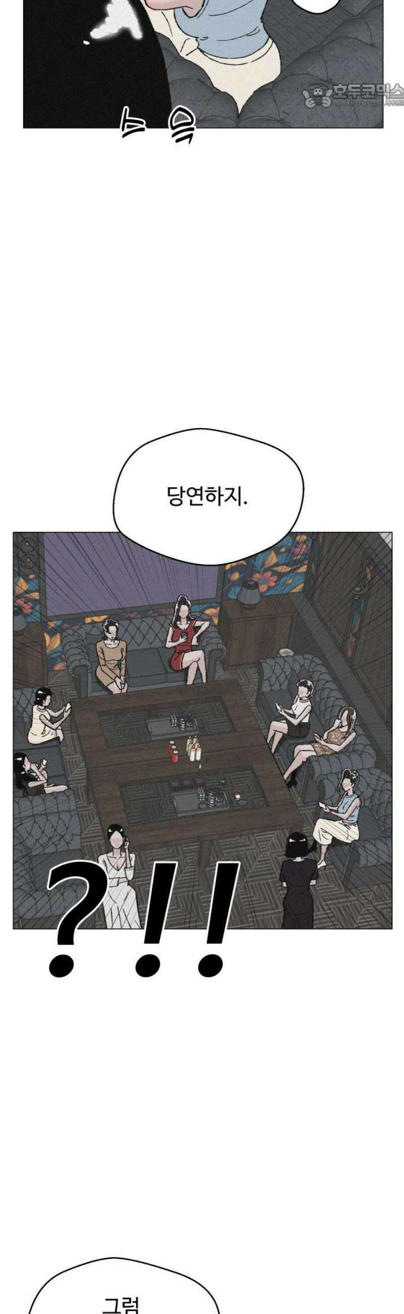 시한복권 12화 22