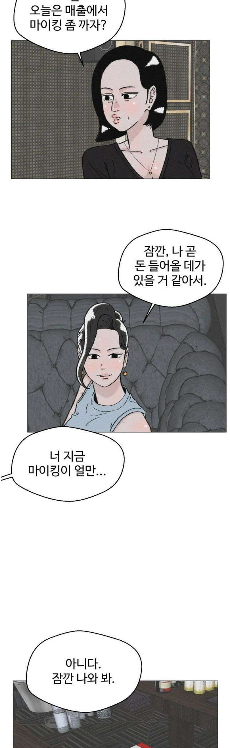 시한복권 12화 23