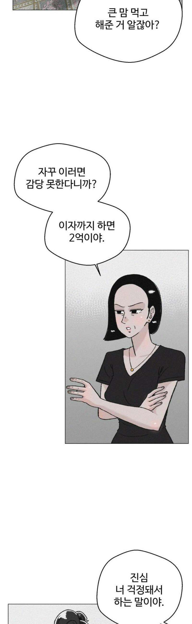 시한복권 12화 25