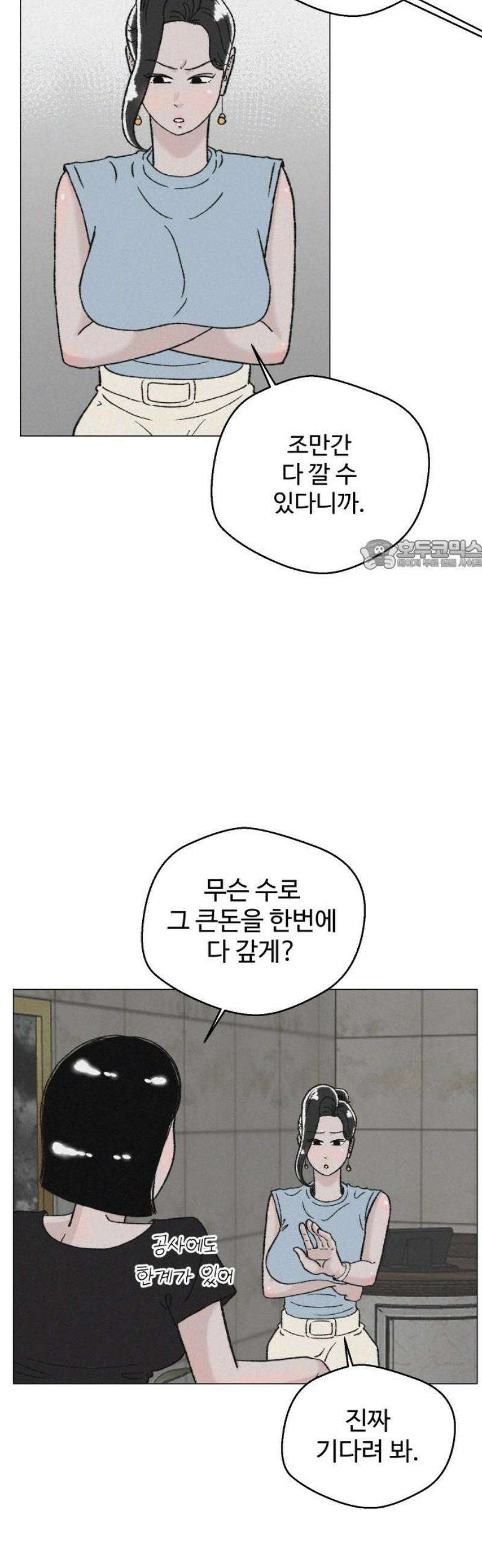 시한복권 12화 26
