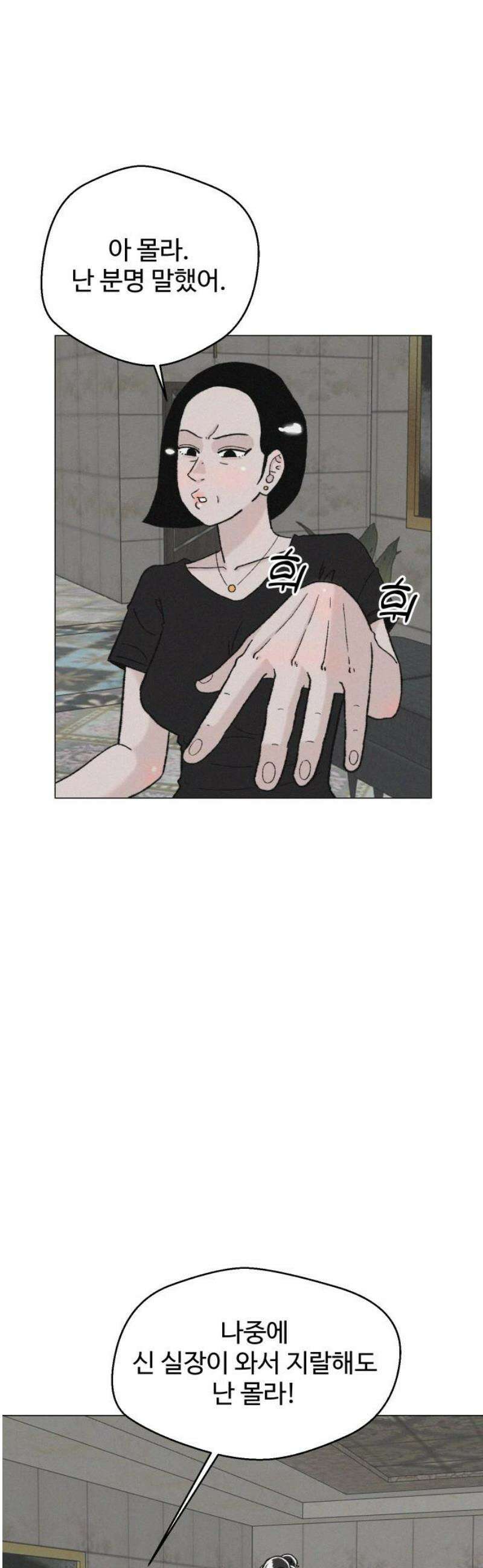 시한복권 12화 27
