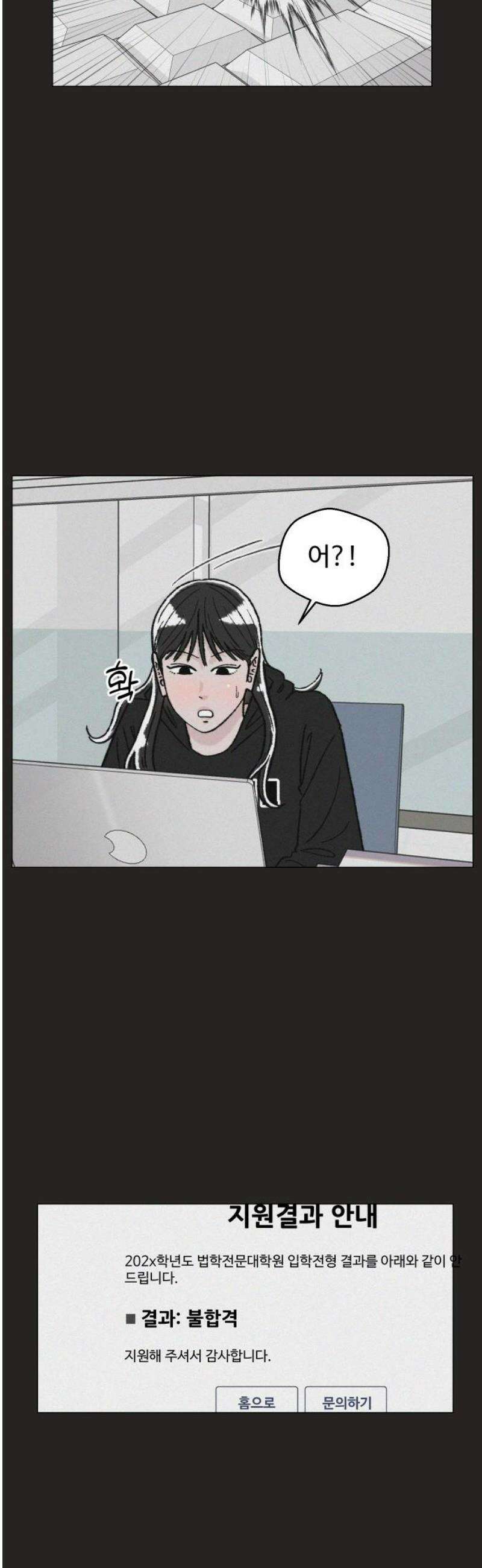 시한복권 12화 31