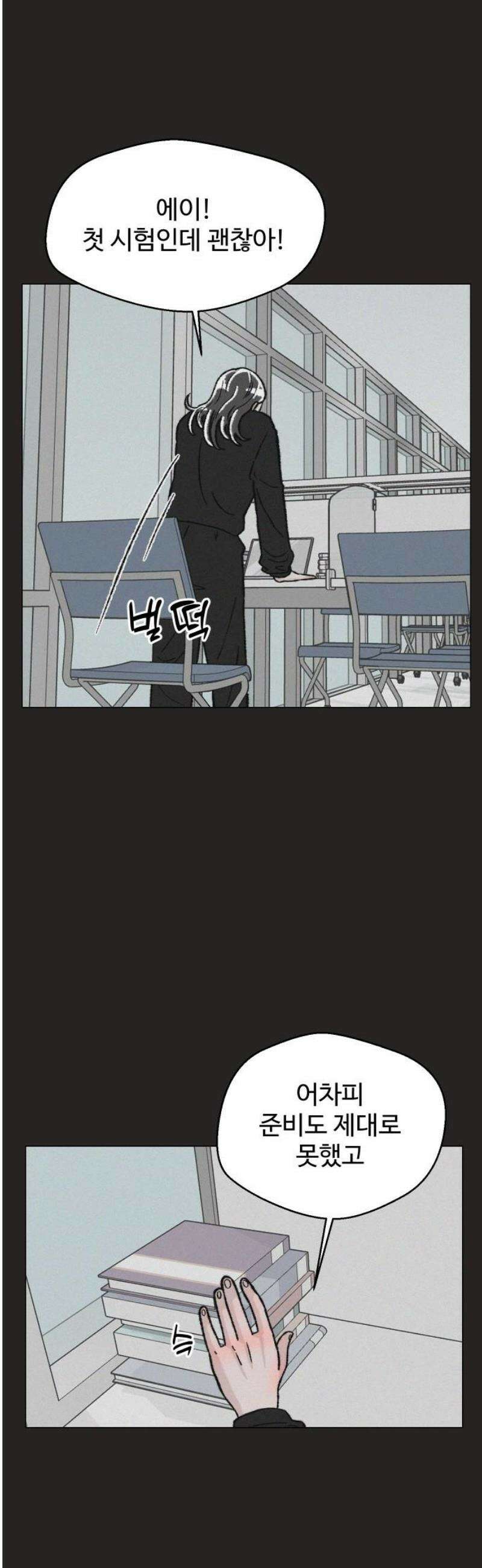 시한복권 12화 33