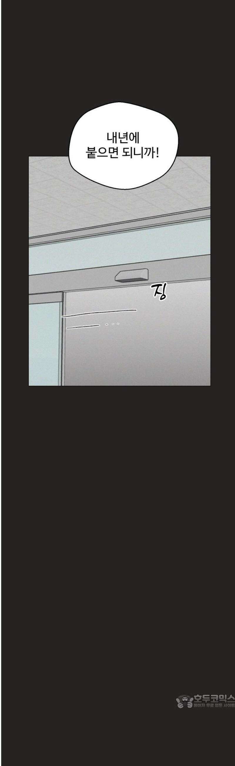 시한복권 12화 34
