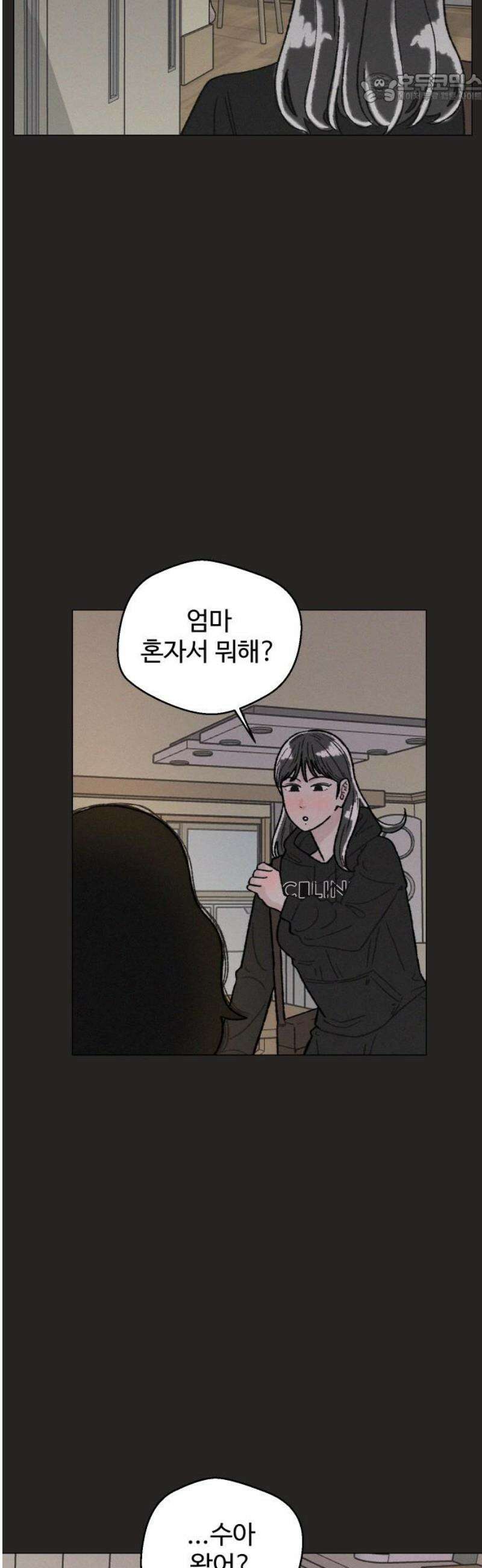 시한복권 12화 37