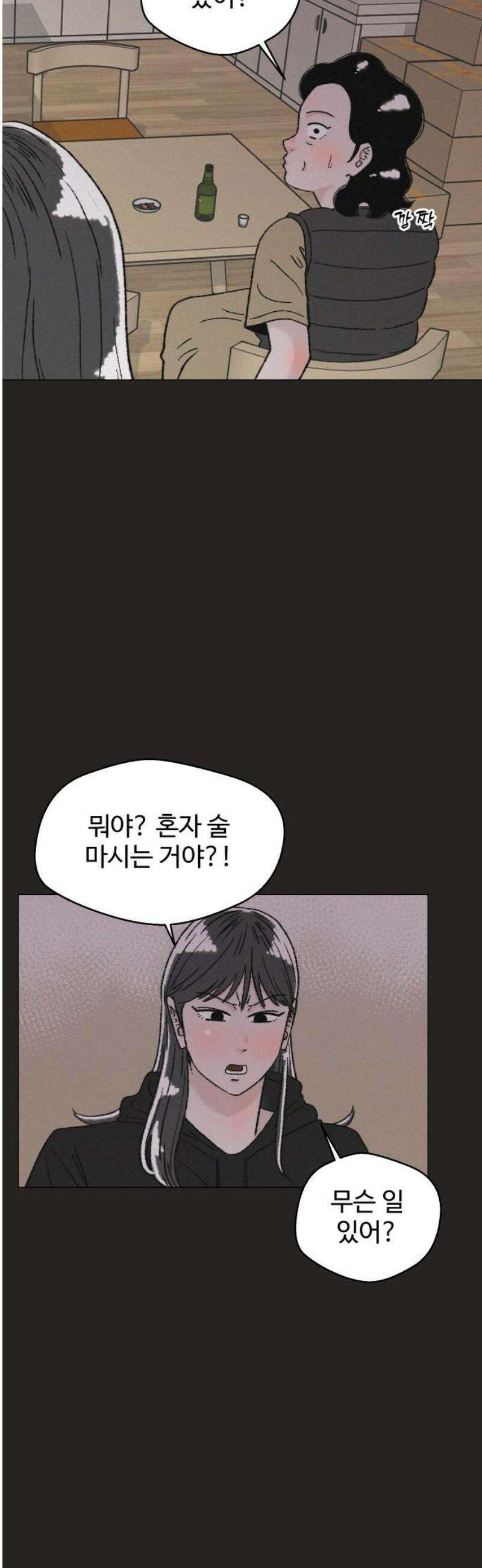 시한복권 12화 38