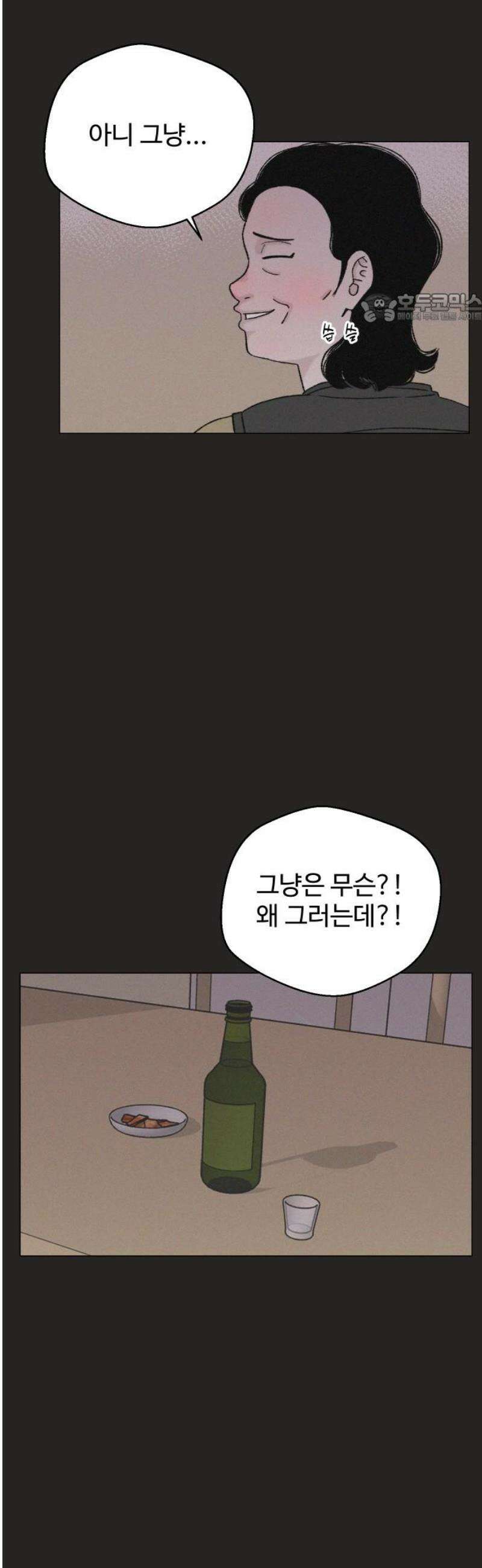 시한복권 12화 39