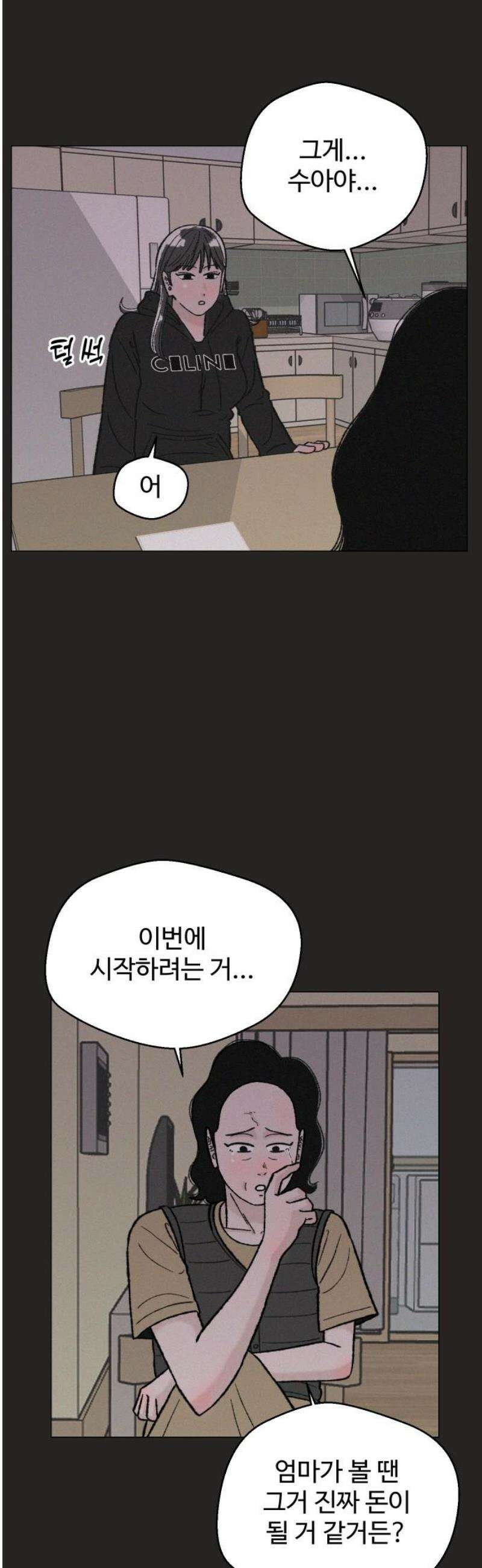 시한복권 12화 40