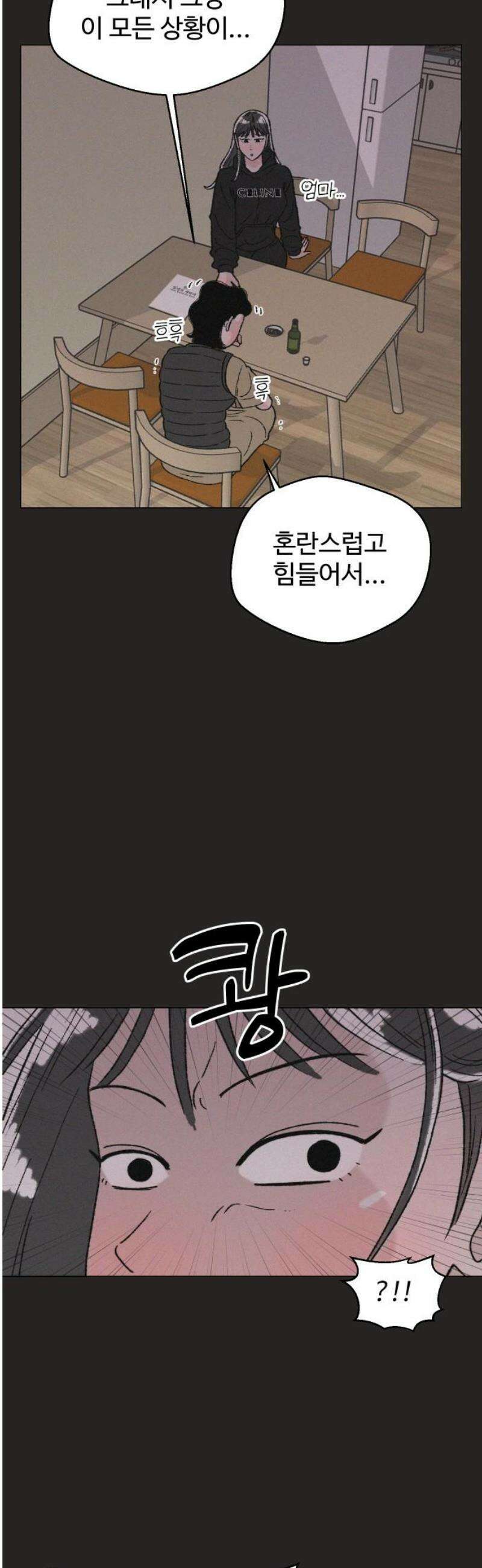 시한복권 12화 42
