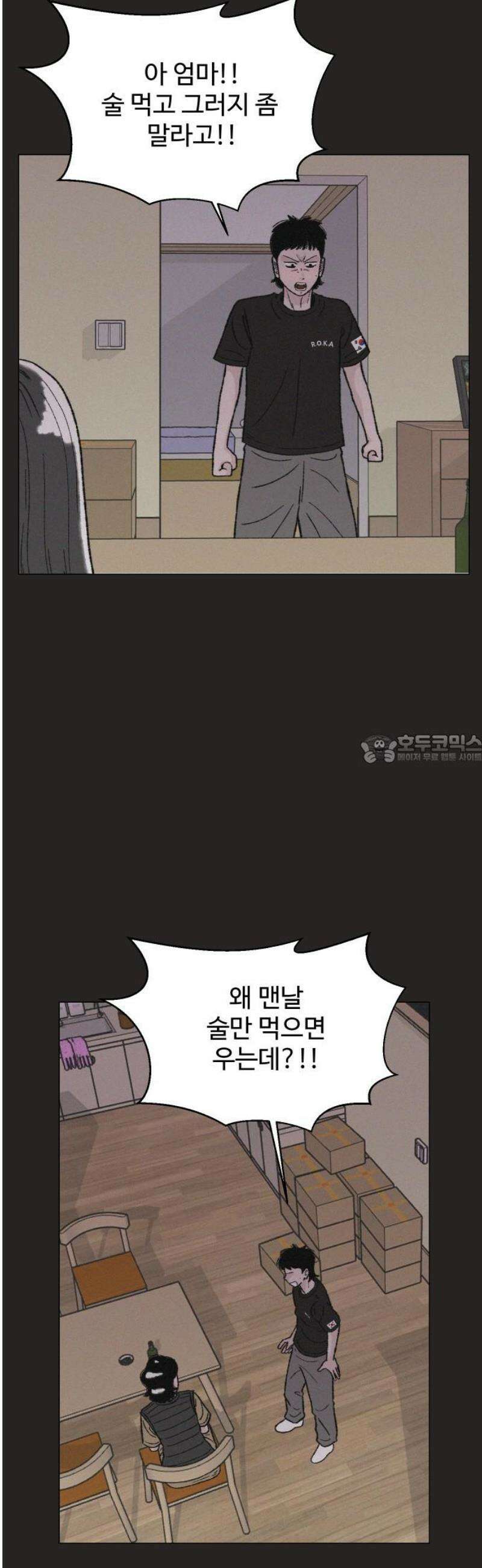 시한복권 12화 43